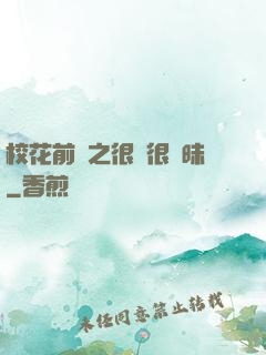 ?；ㄇ皞髦芗兒軙崦?>
                <span>仙俠小說 / 全本</span>
            </div>
        </div>
        <div   id=