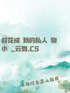 ?；ǔ蔀槲业乃饺藢櫸镄≌f