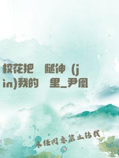 ?；ò呀z襪腿伸進(jìn)我的褲襠里