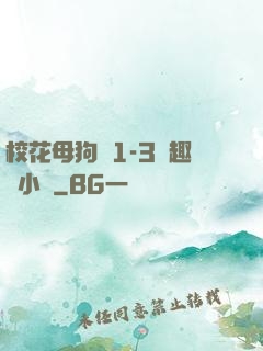 ?；腹穫?-3筆趣閣小說