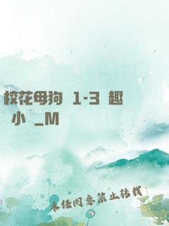 ?；腹穫?-3筆趣閣小說