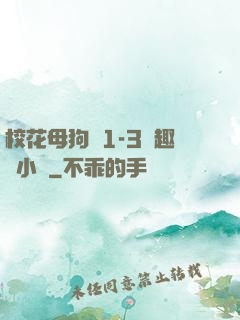 ?；腹穫?-3筆趣閣小說