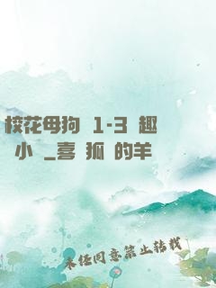 ?；腹穫?-3筆趣閣小說