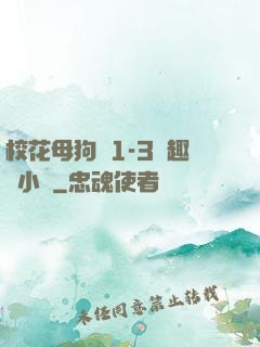 ?；腹穫?-3筆趣閣小說