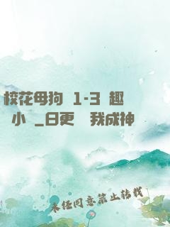 ?；腹穫?-3筆趣閣小說