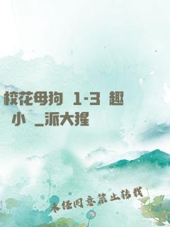 ?；腹穫?-3筆趣閣小說