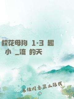 ?；腹穫?-3筆趣閣小說
