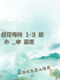 ?；腹穫?-3筆趣閣小說