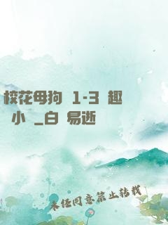 ?；腹穫?-3筆趣閣小說