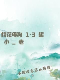?；腹穫?-3筆趣閣小說
