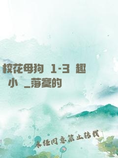 ?；腹穫?-3筆趣閣小說