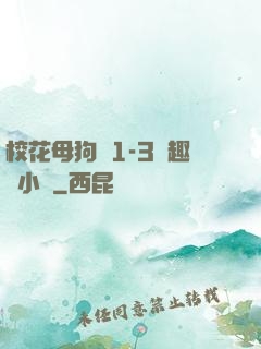 ?；腹穫?-3筆趣閣小說