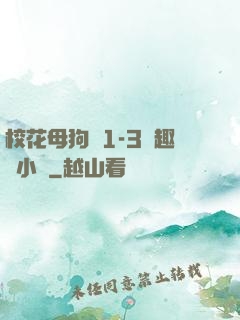 ?；腹穫?-3筆趣閣小說