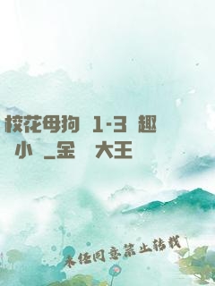 ?；腹穫?-3筆趣閣小說