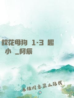 ?；腹穫?-3筆趣閣小說