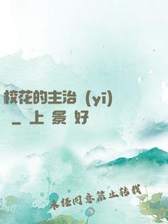 ?；ǖ闹髦吾t(yī)師