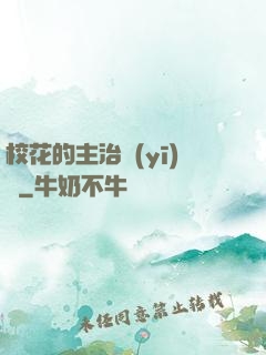 ?；ǖ闹髦吾t(yī)師