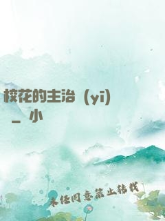 ?；ǖ闹髦吾t(yī)師
