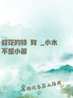 ?；ǖ奶胤N教師