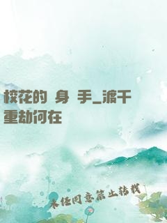 ?；ǖ馁N身殺手