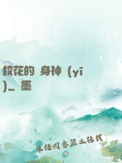 ?；ǖ馁N身神醫(yī)