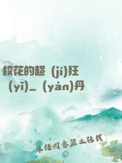 ?；ǖ某?jí)狂醫(yī)