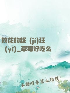 ?；ǖ某?jí)狂醫(yī)