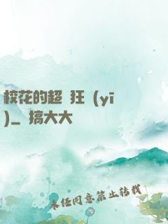 ?；ǖ某壙襻t(yī)