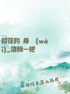 ?；ǖ碾[身護衛(wèi)