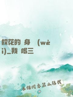 ?；ǖ碾[身護衛(wèi)