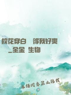 ?；ù┌捉z夾得我好爽視頻