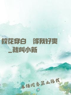 ?；ù┌捉z夾得我好爽視頻