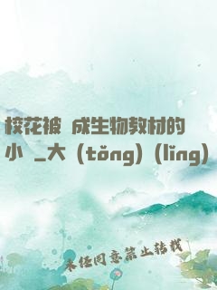 ?；ū划敵缮锝滩牡男≌f