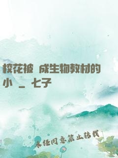 ?；ū划敵缮锝滩牡男≌f