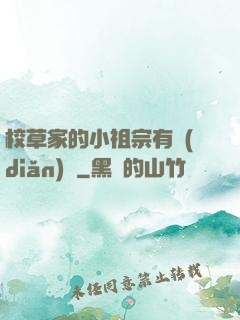 校草家的小祖宗有點(diǎn)兇