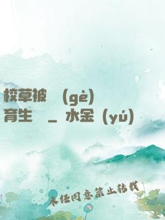 校草被兩個(gè)體育生雙龍