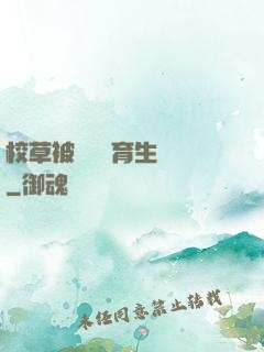 校草被兩個體育生雙龍