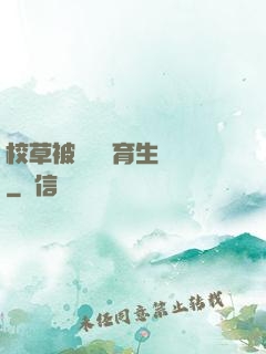 校草被兩個體育生雙龍