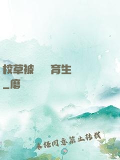 校草被兩個體育生雙龍