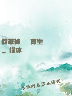 校草被兩個體育生雙龍