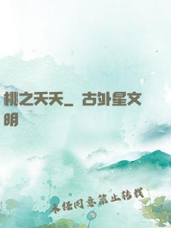 桃之夭夭