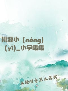 桃源小農(nóng)醫(yī)
