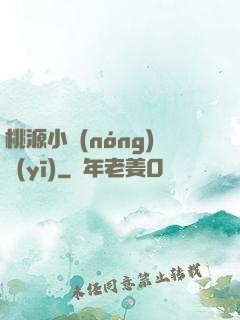 桃源小農(nóng)醫(yī)