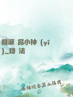 桃源極品小神醫(yī)