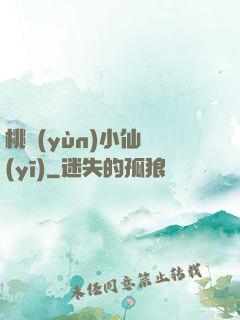 桃運(yùn)小仙醫(yī)