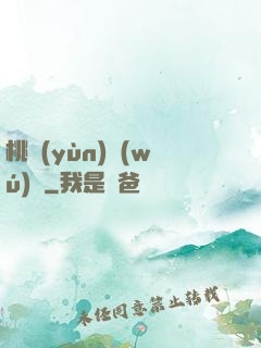桃運(yùn)無(wú)雙