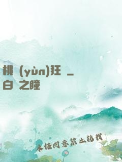 桃運(yùn)狂龍