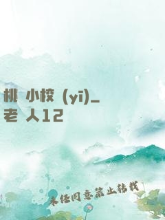 桃運小校醫(yī)