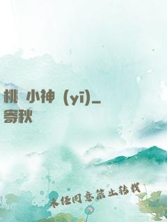 桃運小神醫(yī)