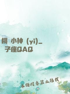 桃運小神醫(yī)
